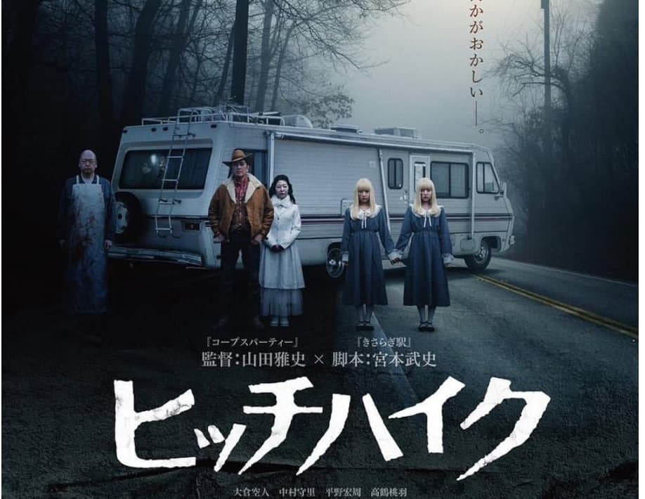 Diangkat dari Urban Legend Menyeramkan di Jepang, Ini Sinopsis Film Hitchhike